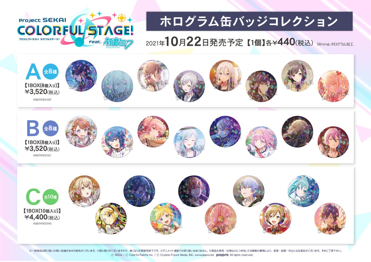 🌟プロジェクトセカイ カラフルステージ！ feat. 初音ミク🌟#プロセカ