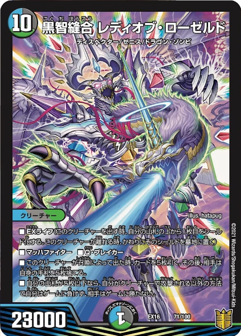 デュエルマスターズ】優勝デッキレシピ 4cディスペクター ふくとくさん