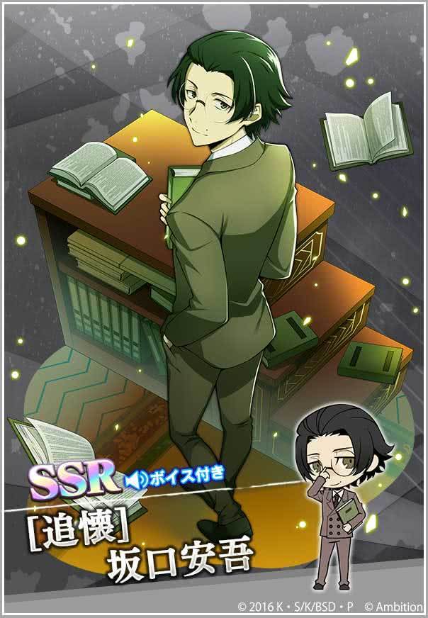 期間限定【坂口安吾 ピックアップスカウト】本日0時より開催中♪ ・SSR