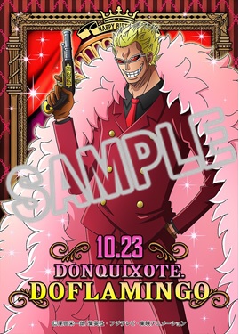 新商品】麦わらストア限定 