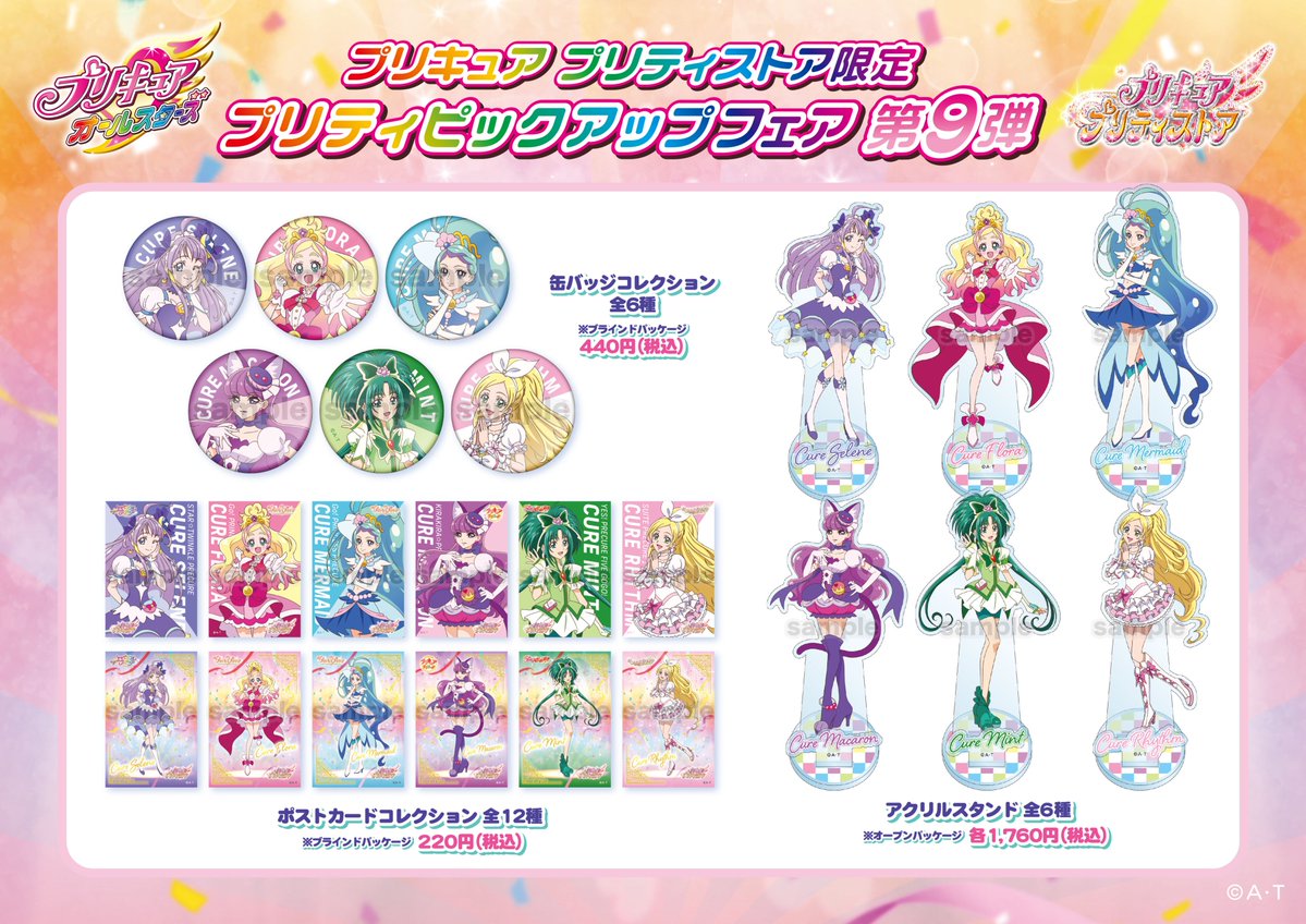 購入制限のお知らせ】 11/6(土)発売の商品は購入制限を設けさせて