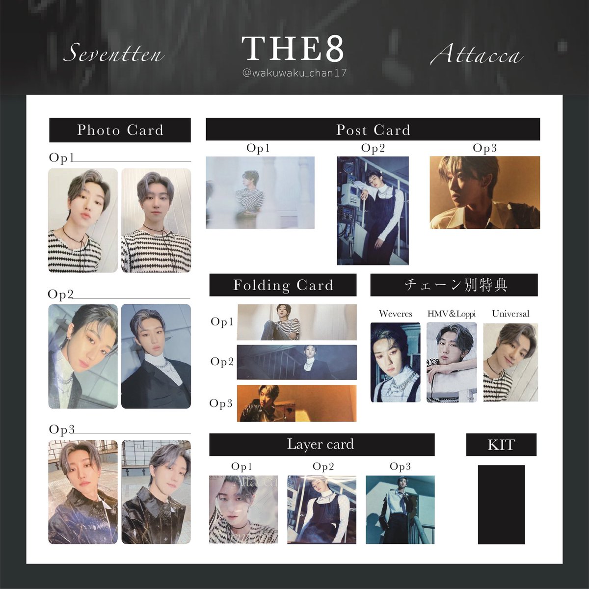 ❝ 再投稿 ❞ SEVENTEEN セブチ attacca 特典 一覧 トレカ photocard