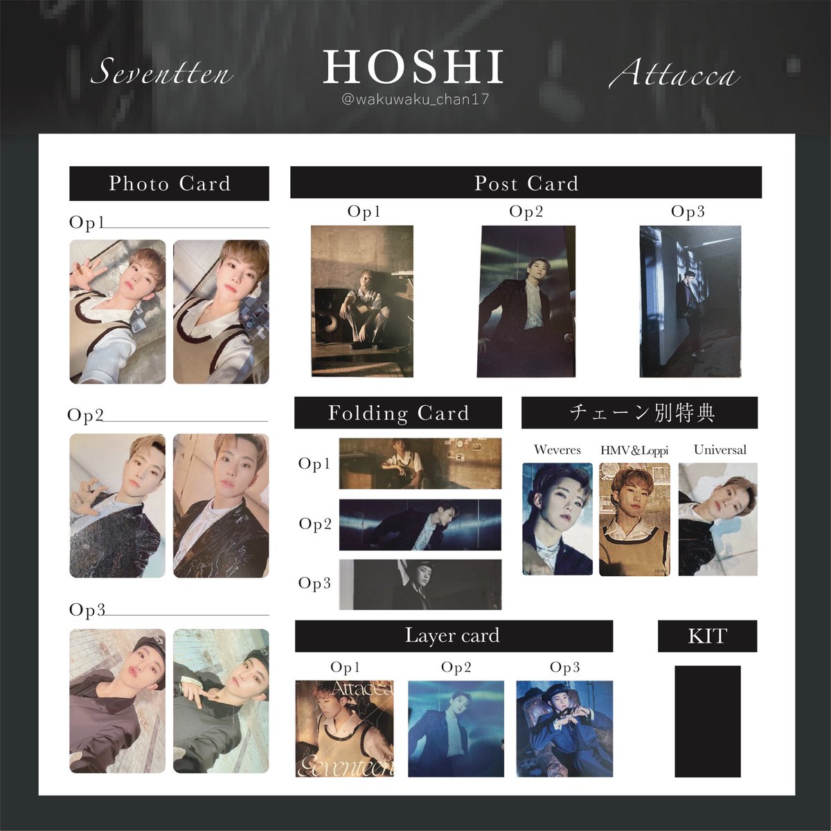 ❝ 再投稿 ❞ SEVENTEEN セブチ attacca 特典 一覧 トレカ photocard