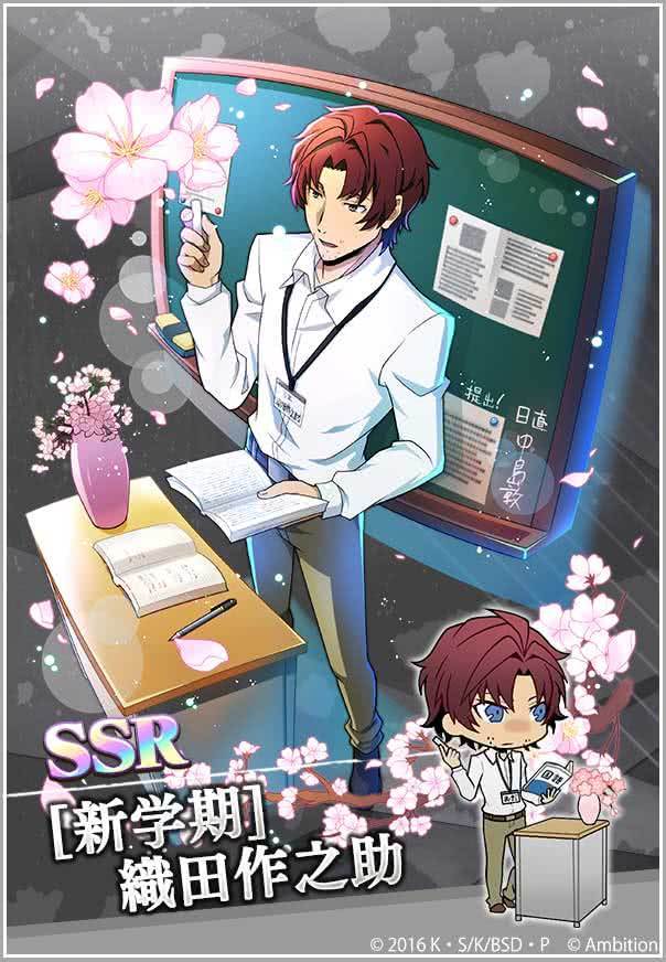 期間限定【織田作之助 ピックアップスカウト】本日0時より開催中