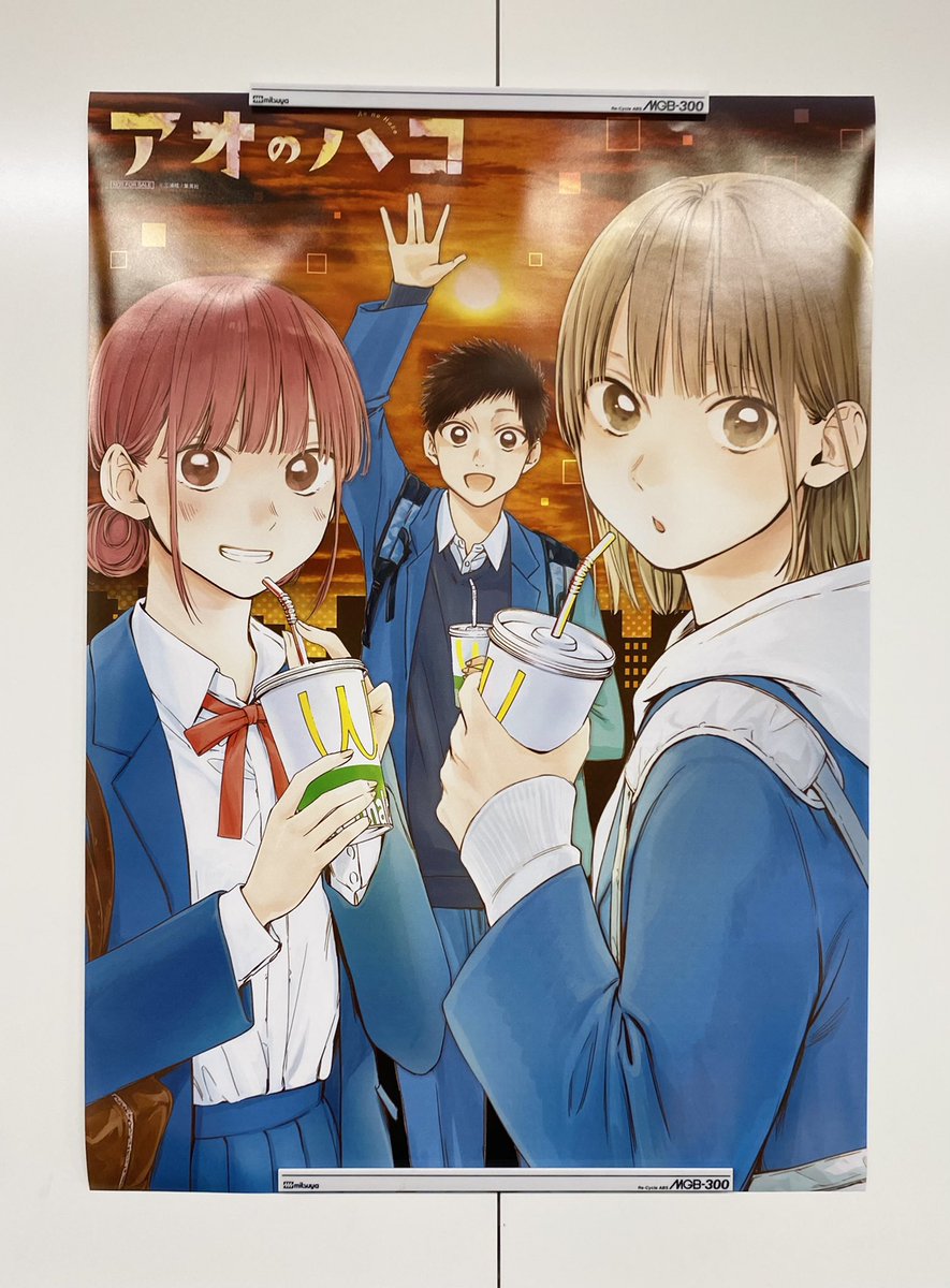 フォロー＆RTで当たる🎉 ＼ 『#アオのハコ』 発売中の少年ジャンプ47号