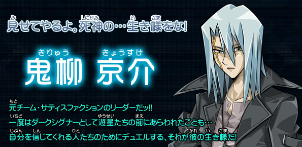 鬼柳京介さん11月1日誕生日おめでとうございます！ #遊戯王5Ds #5Ds