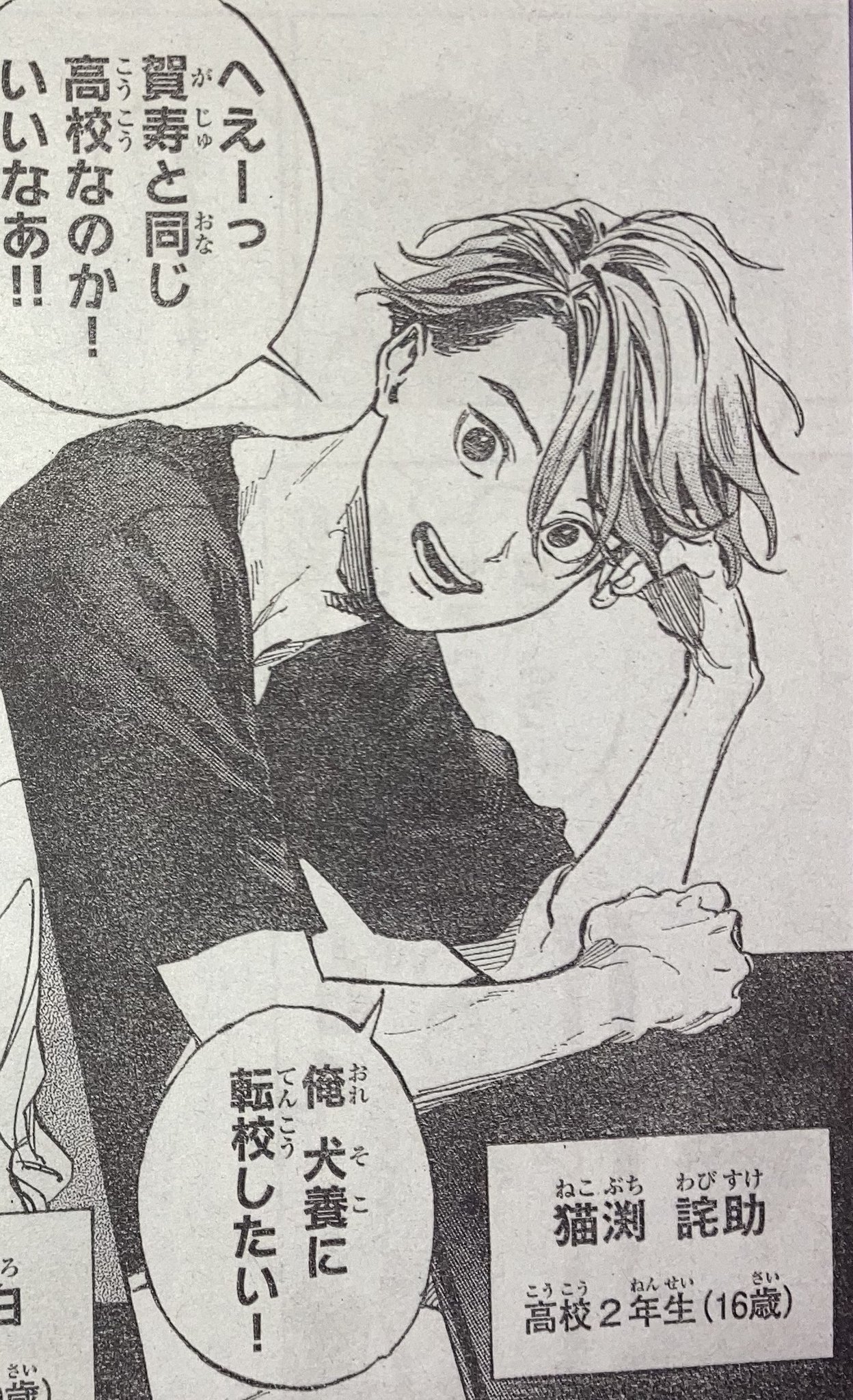 竹内友 ボールルームへようこそ 直筆サイン入り 緋山千夏 竹内友