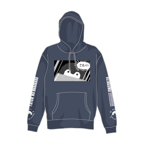 さむいーパーカー】寒い日に着るパーカーです。 Tシャツ版と微妙〜に