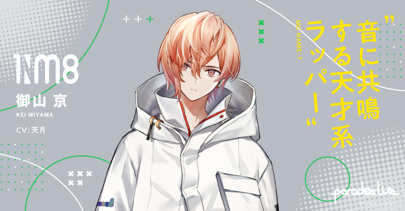 ♾1Nm8♾ チームメンバー＼ “音に共鳴する天才系ラッパー” 📌御山 京