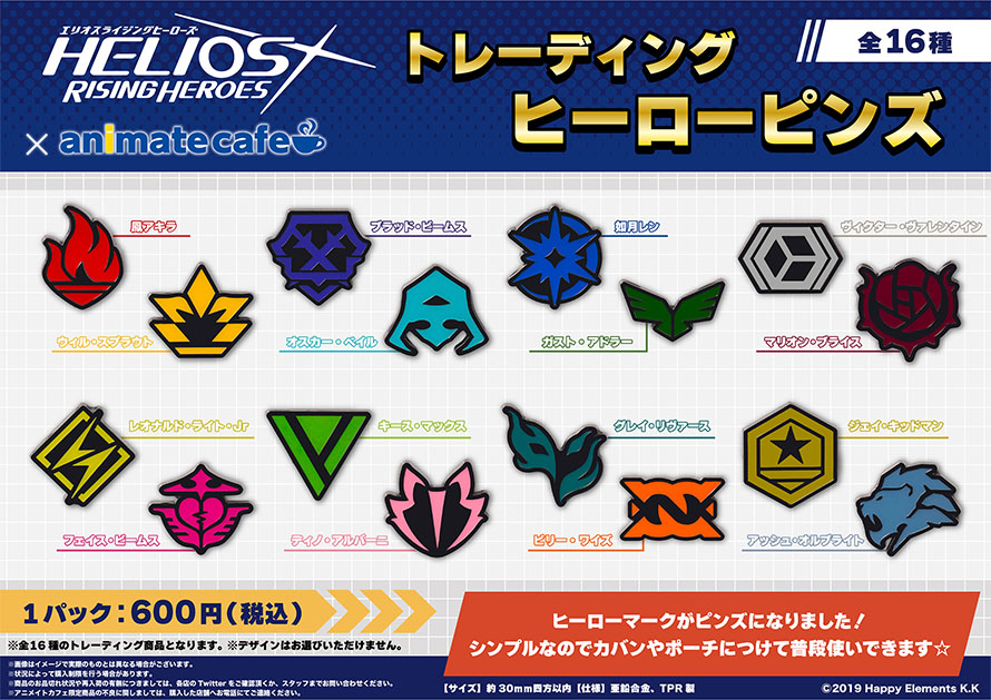 エリオスライジングヒーローズ】 □開催店舗《期間》 ・アニメイト