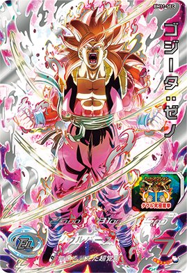 SDBH BM11弾好評稼働中！ SECとして登場したゴジータ：ゼノ超フル
