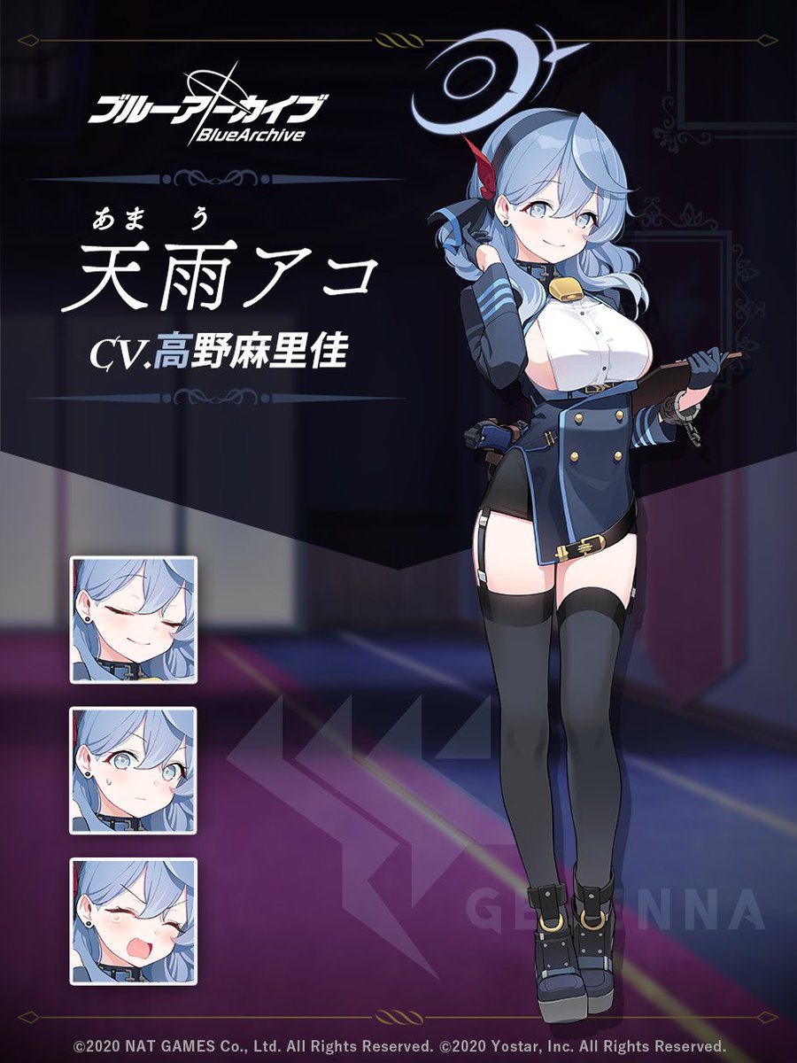 ブルーアーカイブ】 ［天雨アコ］さんのCVを担当しました。 可愛い顔