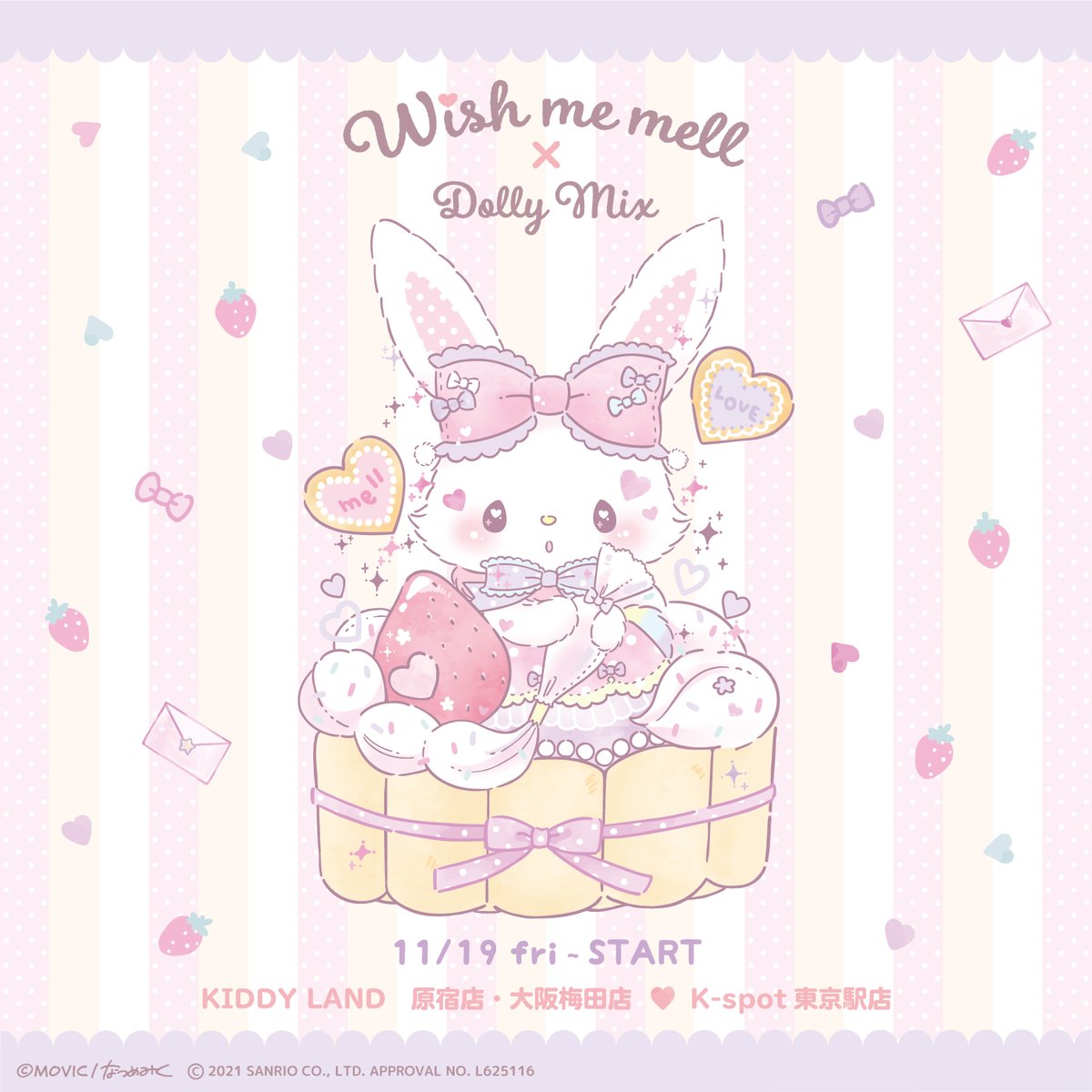 🍀ハローキティショップ🍀 11/19から #ウィッシュミーメル×#ドーリー