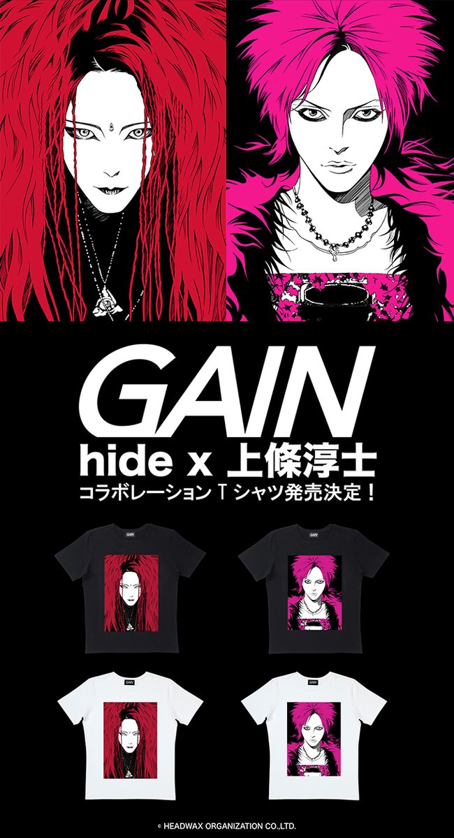 漫画『To-y』『SEX』の作者・上條淳士氏がhideを描く「 #hide x #上條
