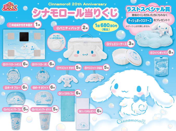 2022年1月15日（土）から順次、全国のセブン-イレブン店舗