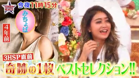 今夜の #ロンドンハーツ は これまでの『奇跡の1枚』を一挙公開! もう