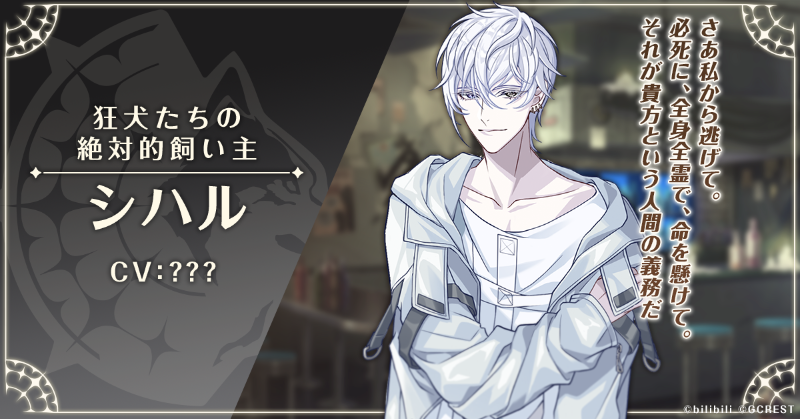 ━━━━━━━━ マイスター紹介 ━━━━━━━━ 📌シハル cv