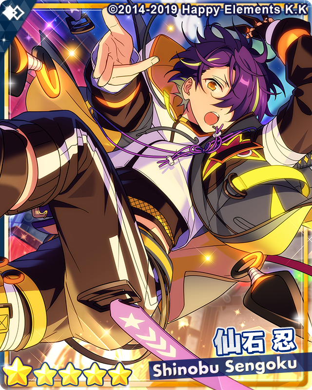 負けるな忍！頼むぞ流星隊🌟 #あんスタ