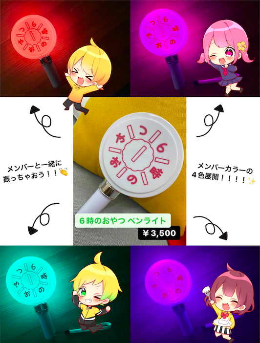 🕕🍰6時のおやつからお知らせ🕕🍰 今日は12月4日(土)18:00〜発売の