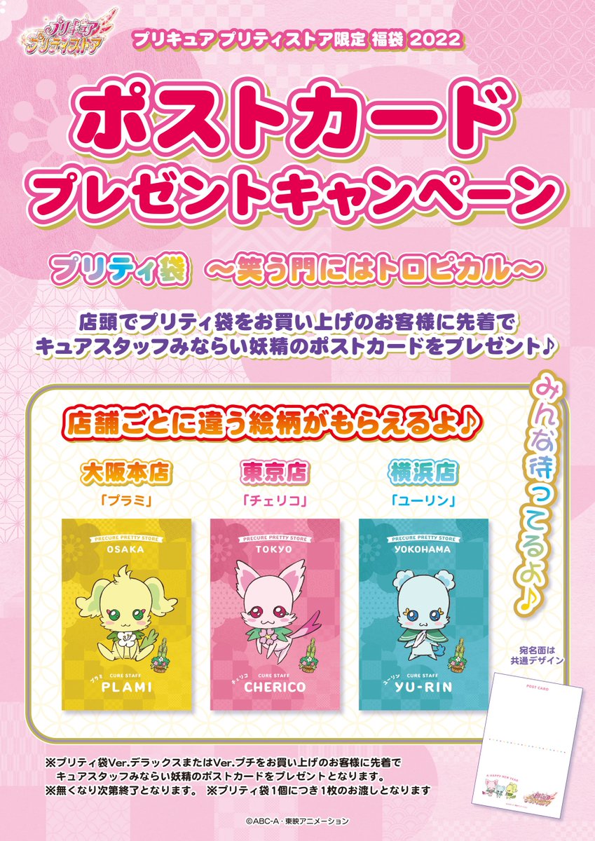 予告・福袋情報②】 福袋のアイテムラインナップを大公開！ 2022年は