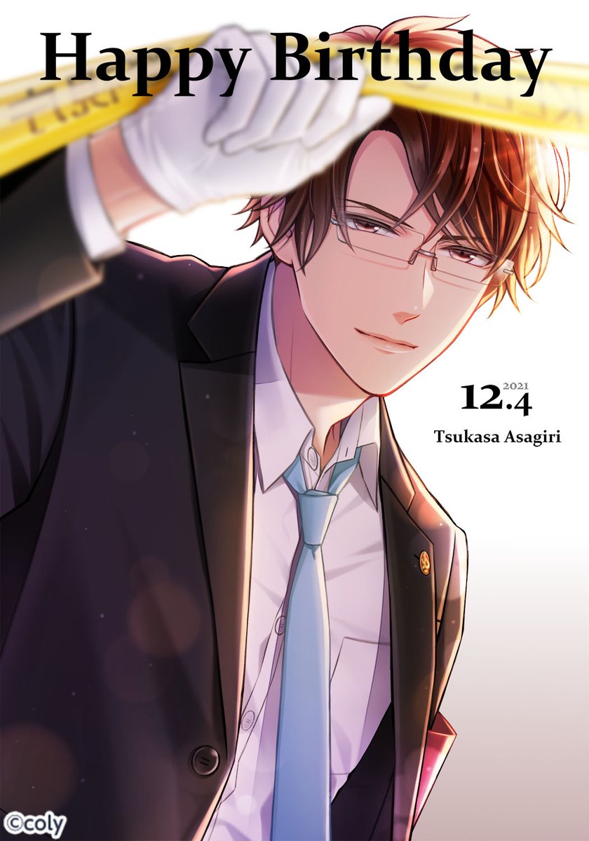 🎀Happy Birthday🎀 12月4日は朝霧司の誕生日🎉 朝霧「――臨場しま