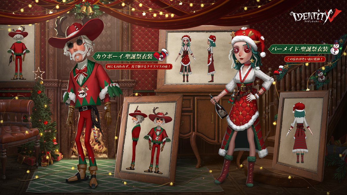 来週クリスマスイベント開催！ 期間中、初週15%OFFで断罪狩人SSR衣装が