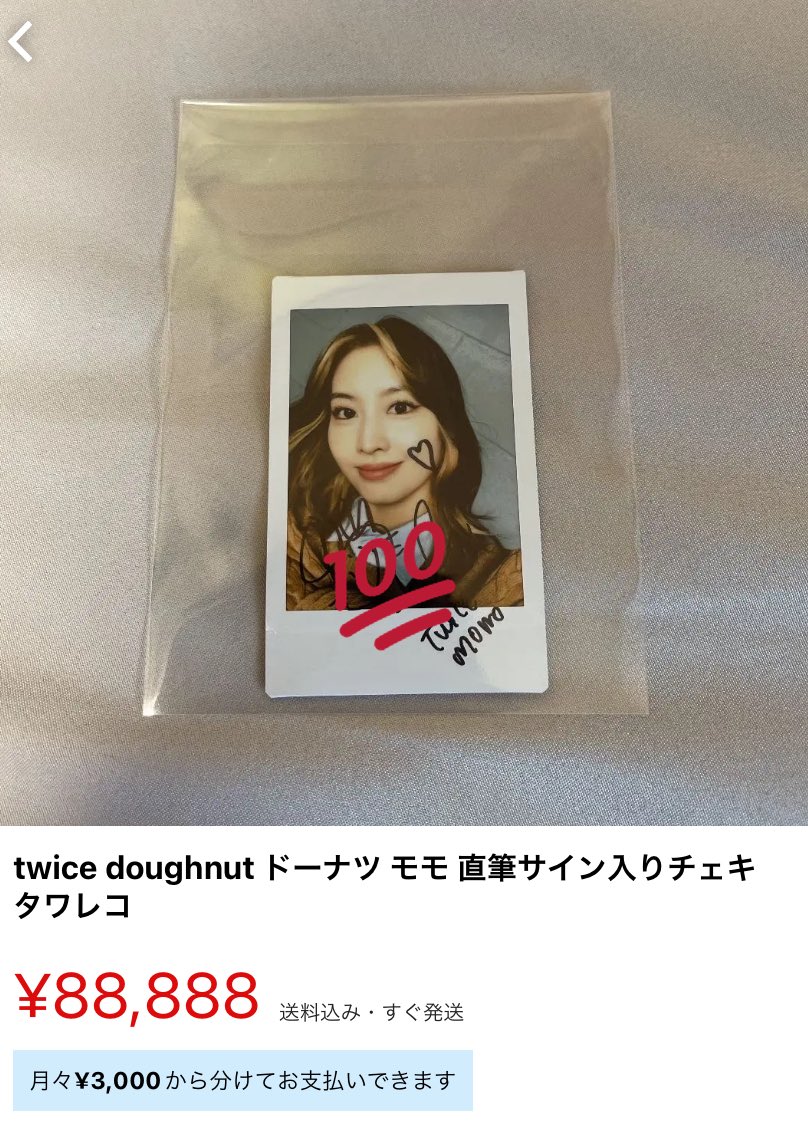 TWICEチェキ ミナ Doughnut TWICE チェキ ミナ Doughnut ポラロイド