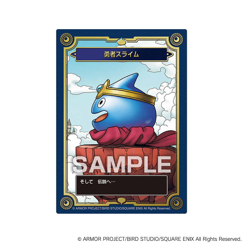 ドラゴンクエスト」のメモリアルカードコレクションカードの第2弾が