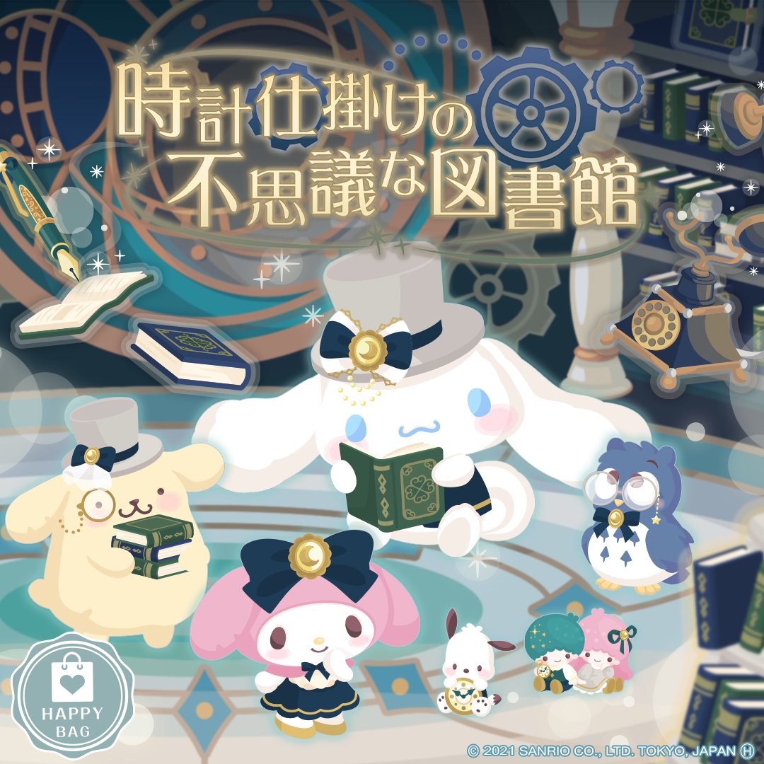 ✨新登場✨-時計仕掛けの不思議な図書館- 司書さんだけが知る 時計塔の