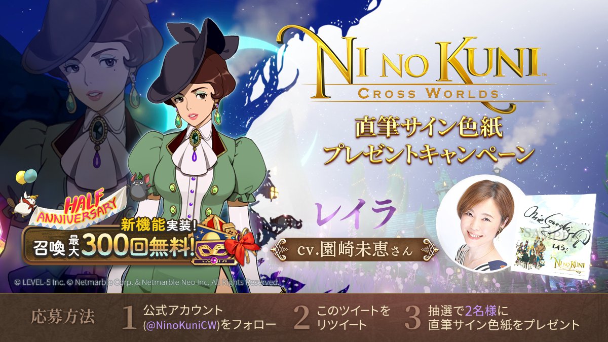 ✨声優直筆サイン色紙プレゼントキャンペーン第24弾✨／ レイラ役の園