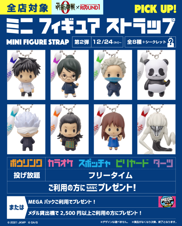 呪術廻戦 × #ラウンドワン コラボ キャンペーン実施中!! ＼ 本日より