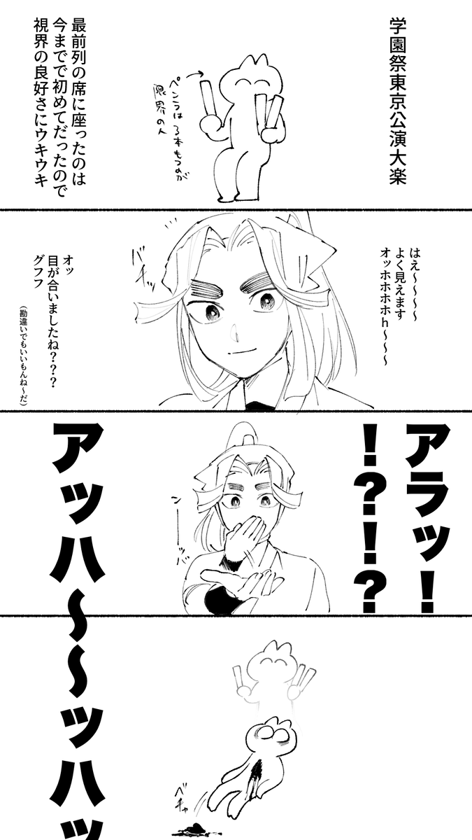 Post by 320︎ on X: 日記