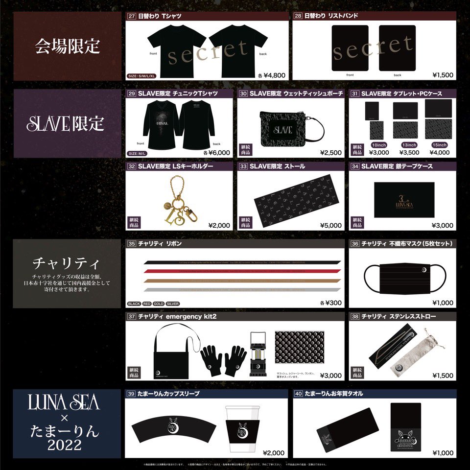 LUNA SEA 30th Anniversary Tour -CROSS THE UNIVERSE- GRAND FINAL