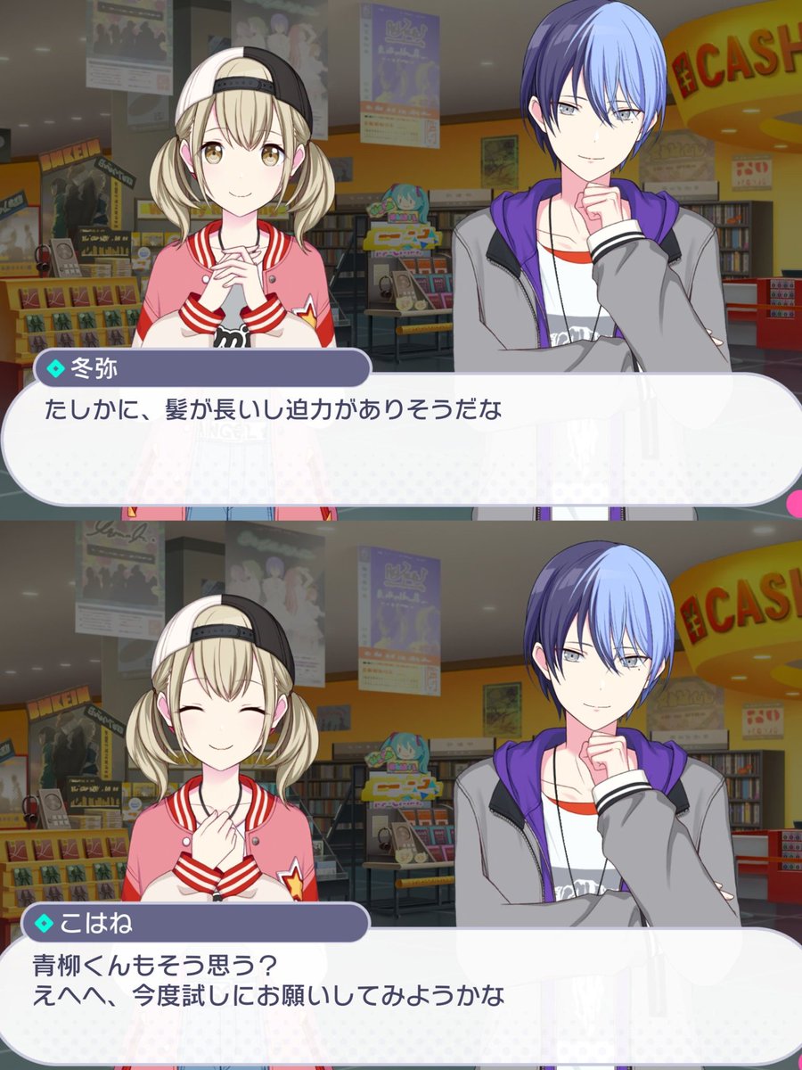 プロセカ #イラスト #ビビバス #小豆沢子はね #白石杏 #東雲彰人 #青柳