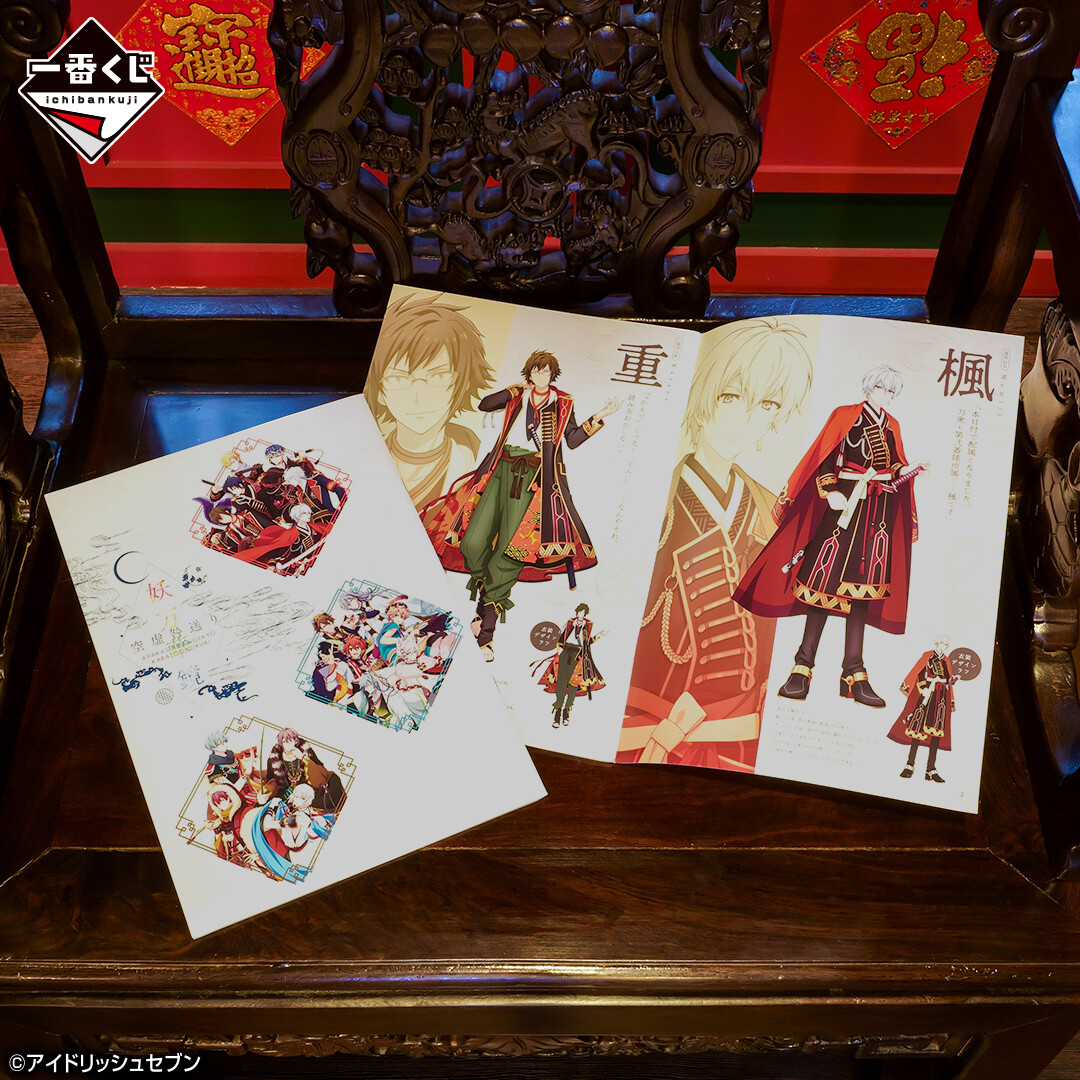 🏮好評発売中🏮 一番くじ アイドリッシュセブン 妖万華鏡 空虚咎送り