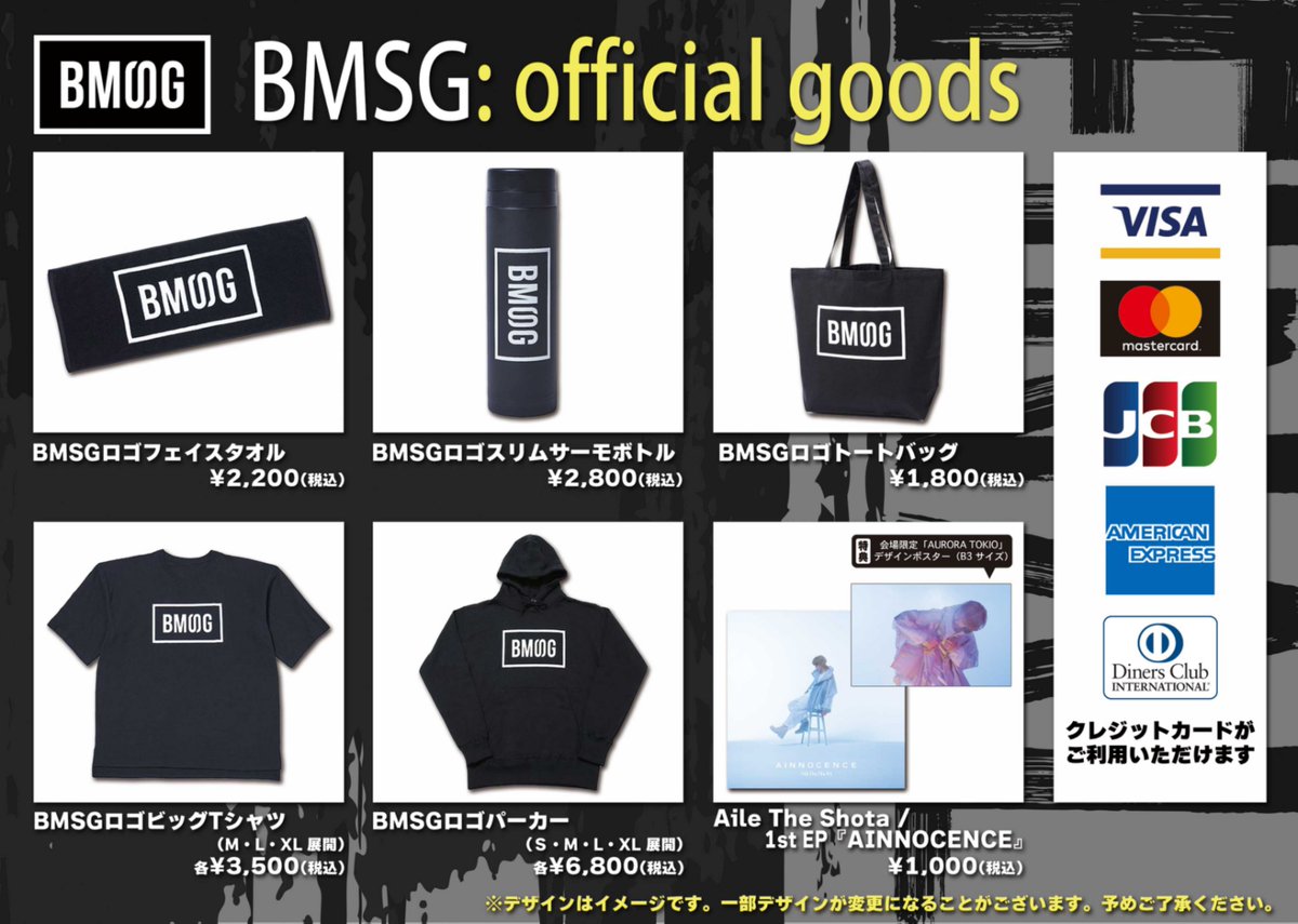 THE FIRST FINAL｣ BMSGオフィシャルグッズの販売が決定！ ▽詳細は