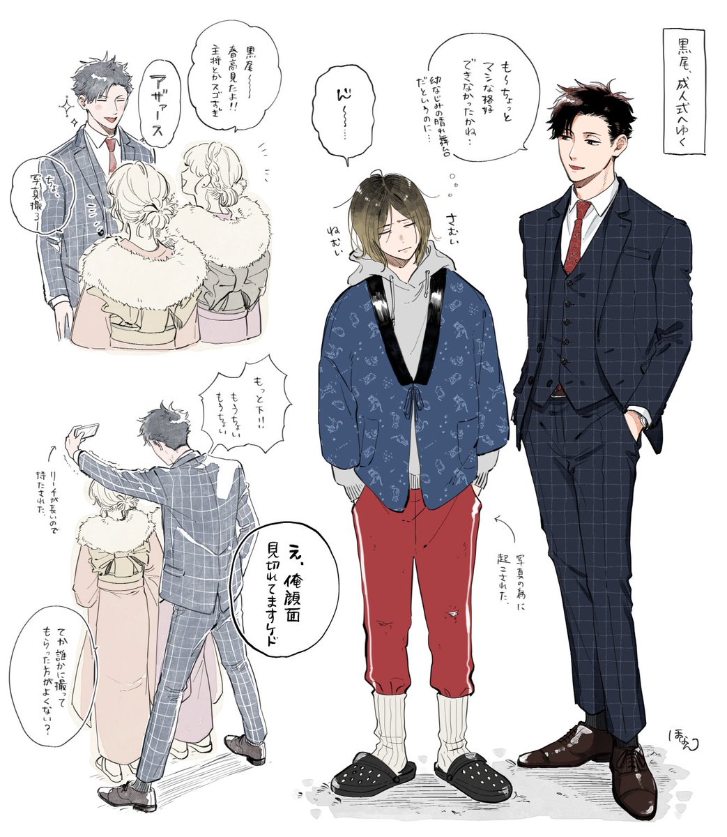 Post by ほなん on X: 黒尾鉄朗、ハタチ