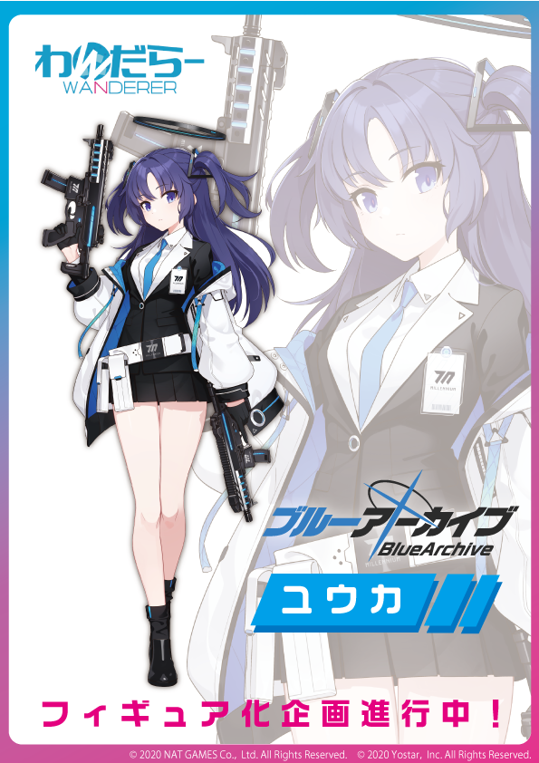 ✨フィギュア化企画進行中✨ 大人気スマホゲーム『#ブルーアーカイブ