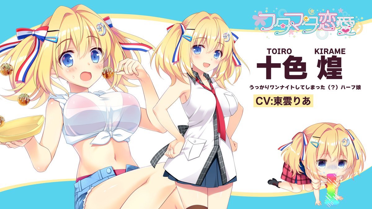 Lycee Overture　夏峰いろは　直筆サイン　フタマタ恋愛　御子柴瑠衣