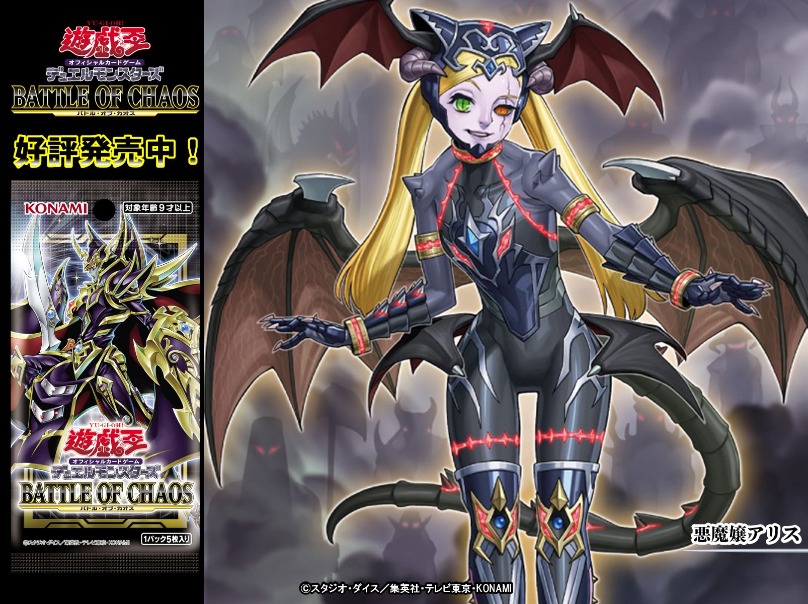 遊戯王 BATTLE OF CHAOS バトルオブカオス カートン 遊戯王 バトルオブ