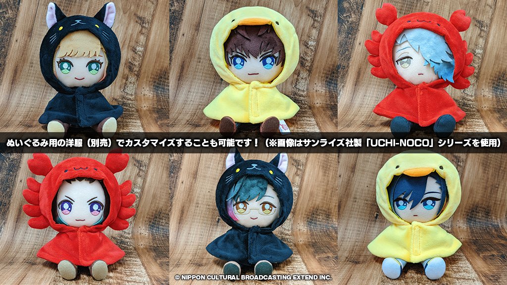 BUSTAFELLOWS #あざぬい は、ぬいぐるみ用の洋服でカスタマイズする