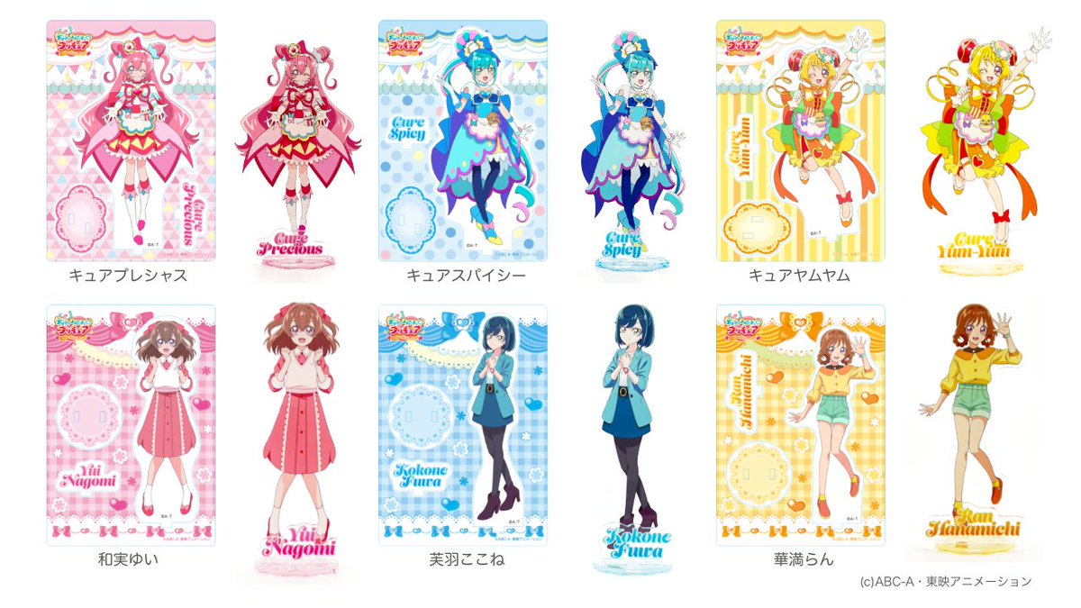 新発売】「デリシャスパーティ♡プリキュア」アクリルスタンド 全6種