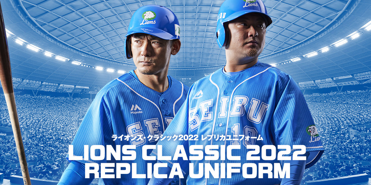 1996年～2001年のビジターユニフォームが復刻⚾️ 「レプリカ