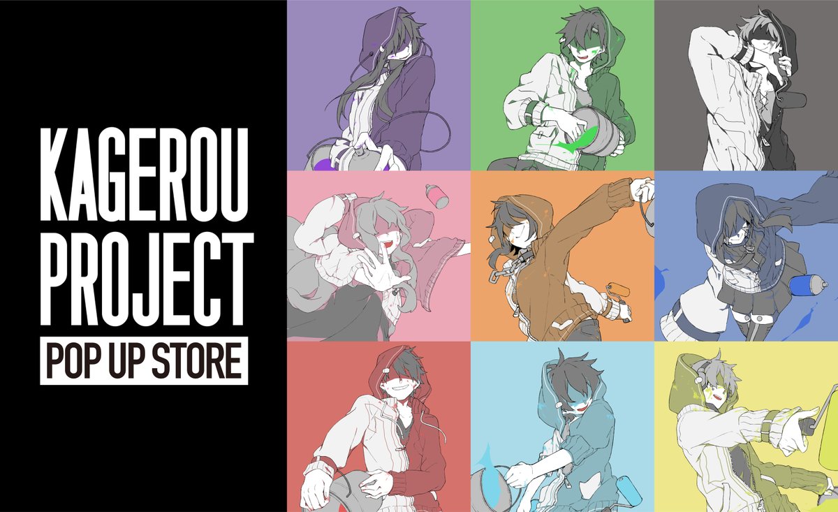 マルイノアニメ オンライン】 本日2/12(土)より、「カゲロウ