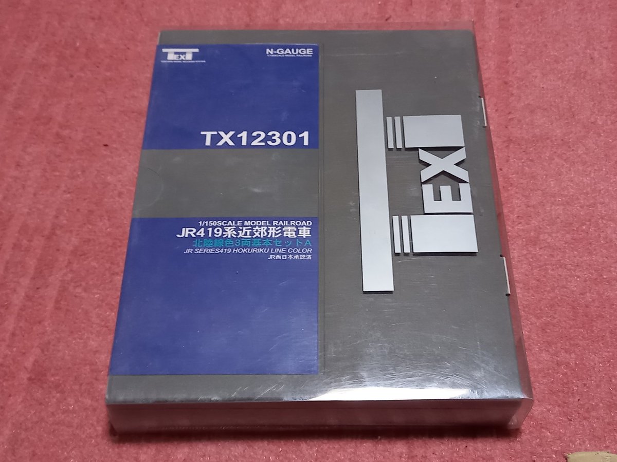 納屋のNゲージ。今回は納屋物件の中でも上位に来る問題作をいきます