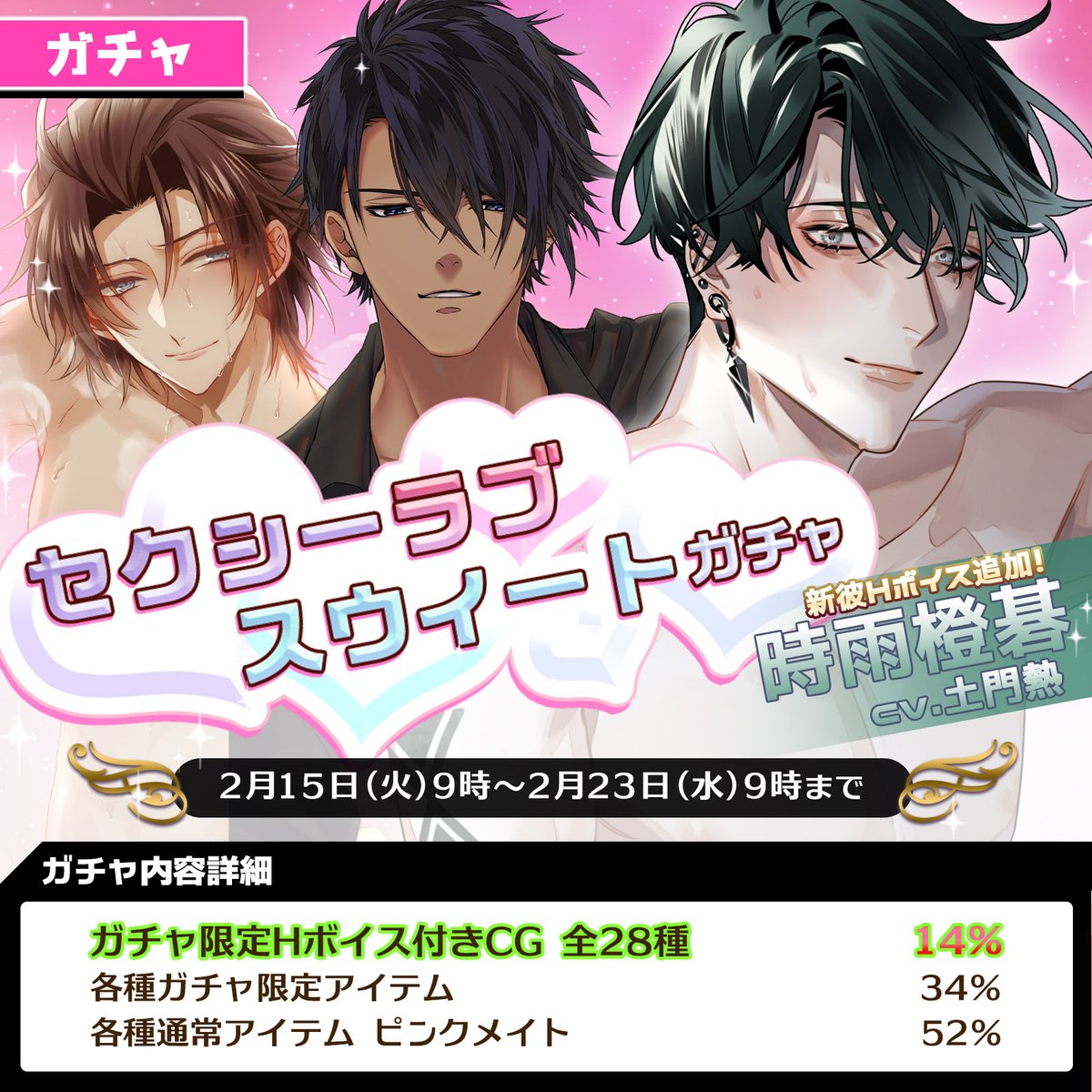 PLUSMATE 時雨橙碁 アクスタ ポスカ ボイスカード 時雨橙碁（プラス