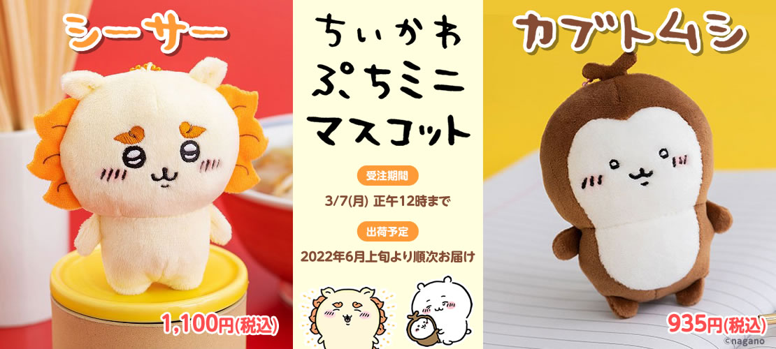 🌼きょう18時からご予約開始🌼 『ぷちミニマスコット』 （シーサー