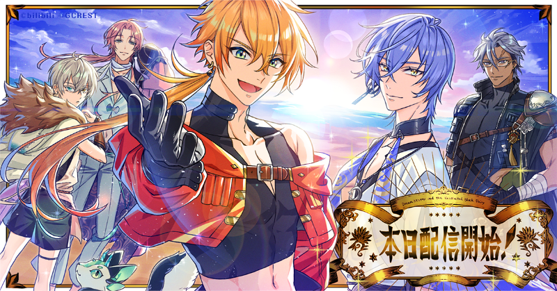 本日配信！／ #ゆめくろ でコンセプトデザイン・一部キャラクター原案