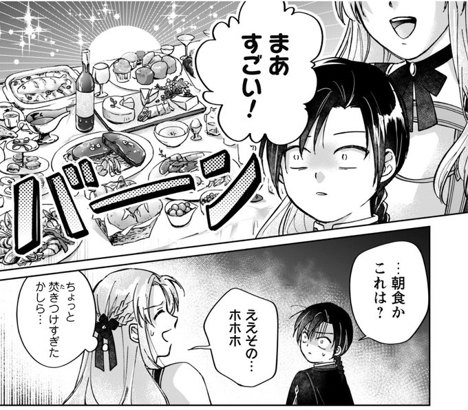 予告】 『真面目系天然令嬢は年下王子の想いに気づかない』 次回更新は