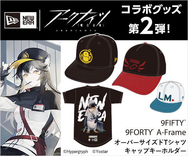 アークナイツ NEW ERAコラボ第2弾✨ 特典内容&デザイン決定‼ ＼ スマホ